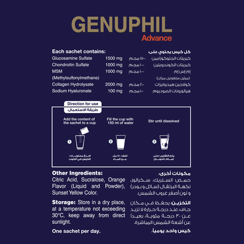 Genuphil Advance - 5 in 1 joint support formula - 30 sachets