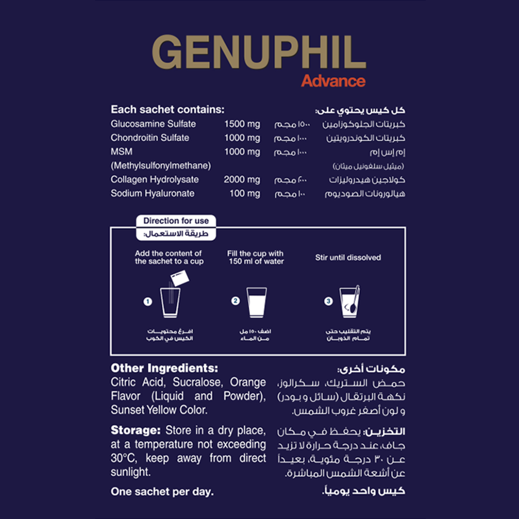 Genuphil Advance - 5 in 1 joint support formula - Glucosamine, Marine Collagen, Chondroitin, MSM & Sodium Hyaluronate - 30 sachets.