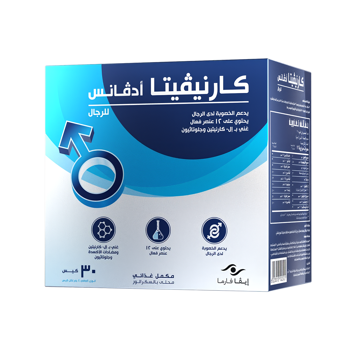 Carnivita Advance For Men - Dietary Supplement For Men's Vitality & Fertility - L Carnitine & Glutathione - 30 Sachets.